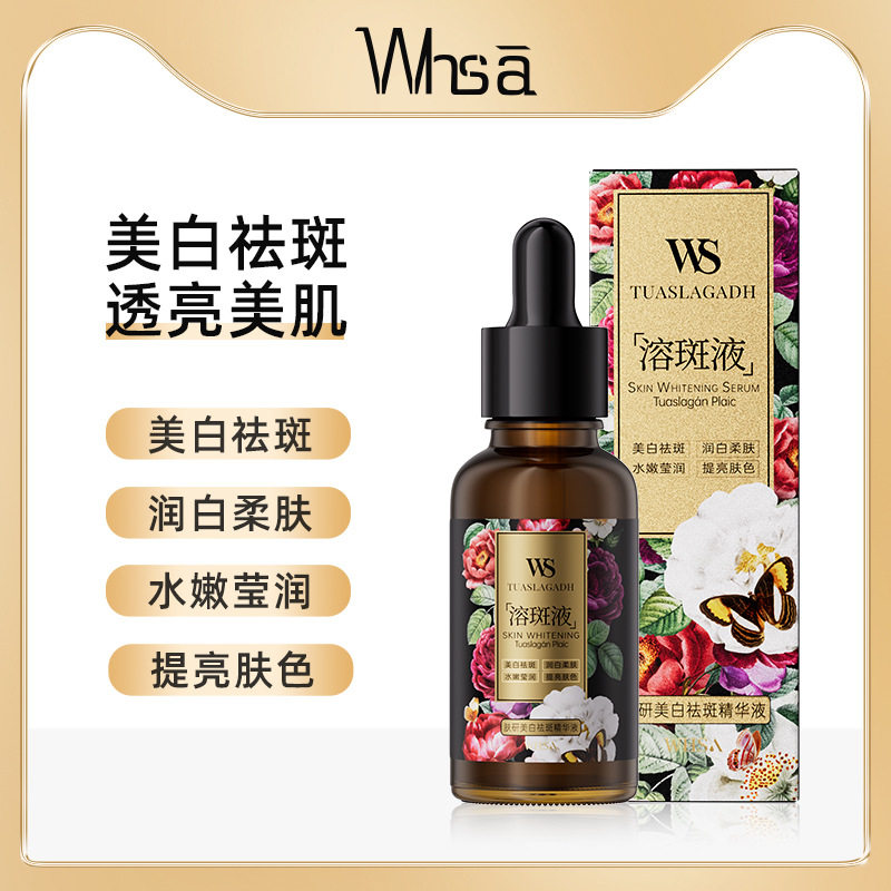 拍1发5瓶肤研美白祛斑精华液正品