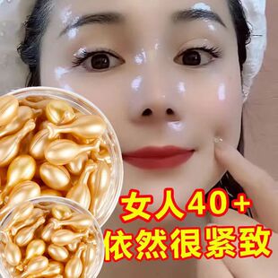 官方正品】兰植雅富勒烯羊胎素精华液胶囊保湿抚纹抗皱小鸡腿面部