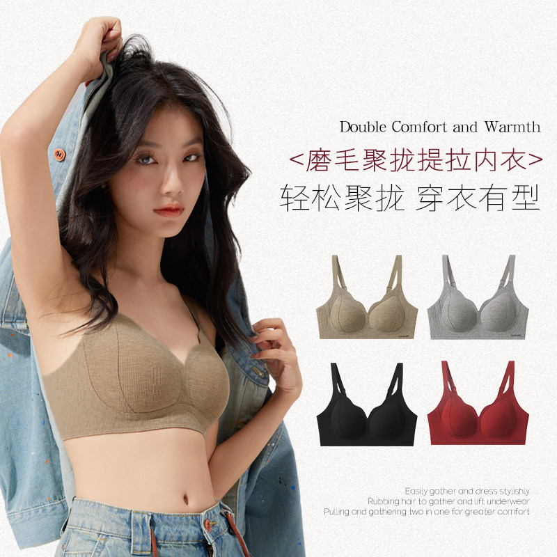 婵之云内衣女小胸聚拢无痕提拉防下垂收副乳女士无钢圈文胸胸罩