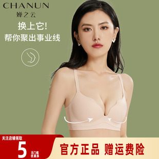 婵之云无痕内衣女小胸聚拢显大上托防下垂调整无钢圈收副乳文胸罩