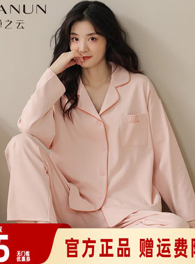 婵之云睡衣女士春秋款仿棉长袖大码薄款可外穿家居服套装休闲起居