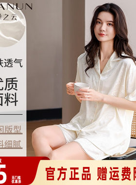 婵之云睡衣女夏季冰丝薄款短袖高级感可外穿丝绸家居服女士套装