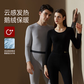 婵之云10A级抗菌德绒鹅绒蛋白加厚情侣保暖内衣女套装 男 秋衣秋裤