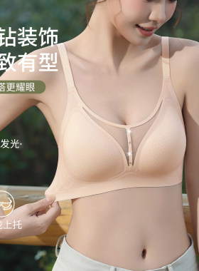 婵之云内衣女大胸显小胸上托提拉收副乳防下垂文胸罩无痕透气薄款