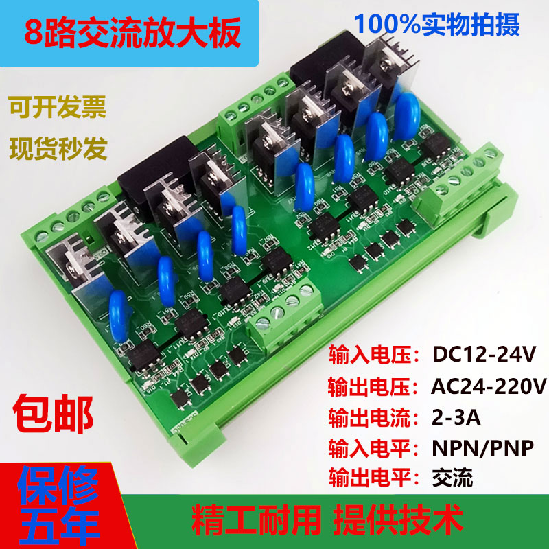 10路PLC交流放大板可控硅光耦隔离无触点固态继电器模组模块220V