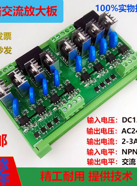 10路PLC交流放大板可控硅光耦隔离无触点固态继电器模组模块220V