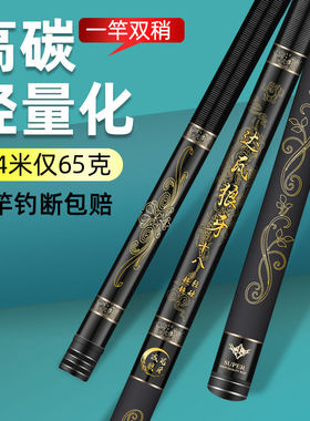 正品达瓦狼牙高碳素钓鱼竿手竿超轻超硬6h19调8H大物鲢鳙竿台钓竿