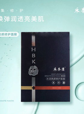 保湿10片新包装面膜