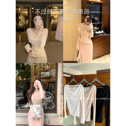 熊猫京京【du家水溶羊毛荡领毛衫】高质女人粉嫩显瘦up