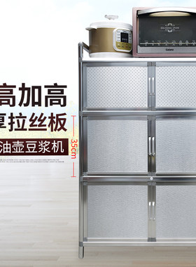 加厚加高拉丝不锈钢橱柜置物柜子