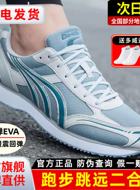 多威跑步鞋男女减震马拉松跑鞋体育考试跳远田径训练运动鞋MR3515