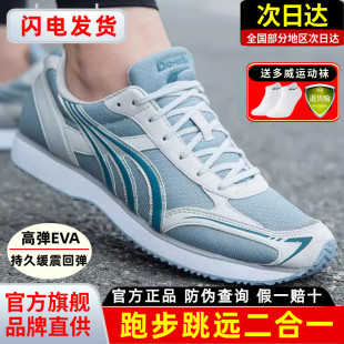 MR3515 体育考试跳远田径训练运动鞋 多威跑步鞋 男女减震马拉松跑鞋