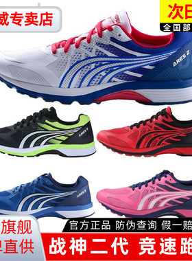 多威跑步鞋战神二代2代男女款体育训练考试马拉松竞速跑鞋MR90201