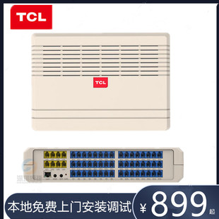 TCL程控电话交换机4外线16 40分机8进48出A2型集团语音电话