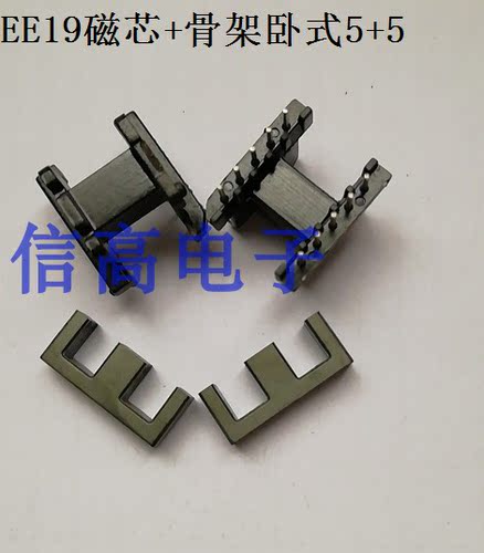 变压器元件EE19磁芯锰锌铁氧体