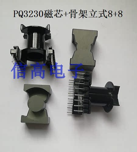 PQ3230骨架立式8+8针加磁芯