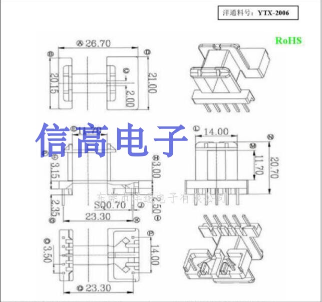 变压器磁芯骨架卧式双槽4+4胶