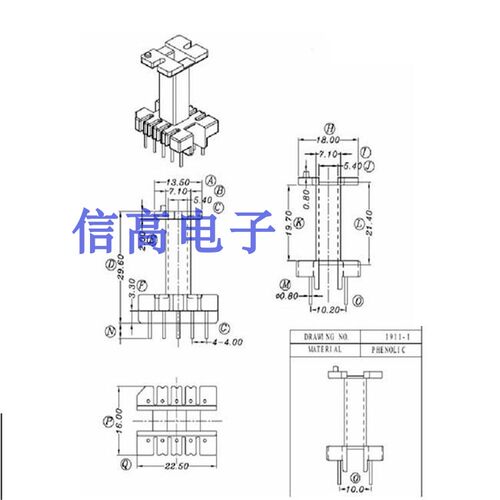 高频变压器磁芯骨架立式5+5