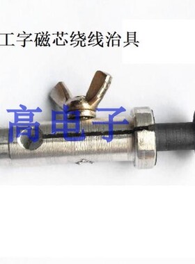 DR4*6工字磁芯夹头DR5*7DR6*8DR8*10DR9*12DR10*16DR14*15DR16*18