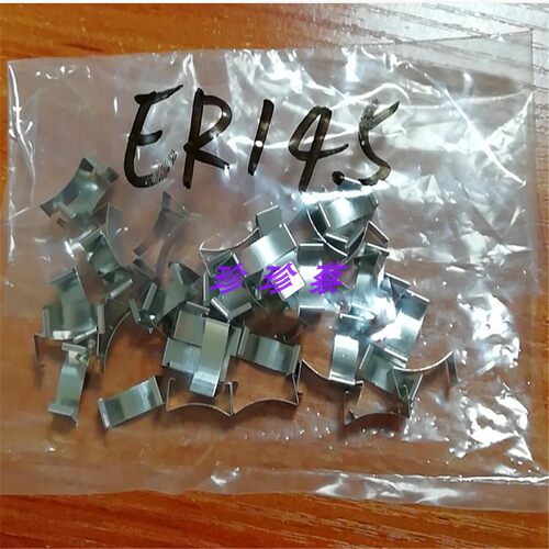 ER14.5变压器钢夹EC14.5钢夹