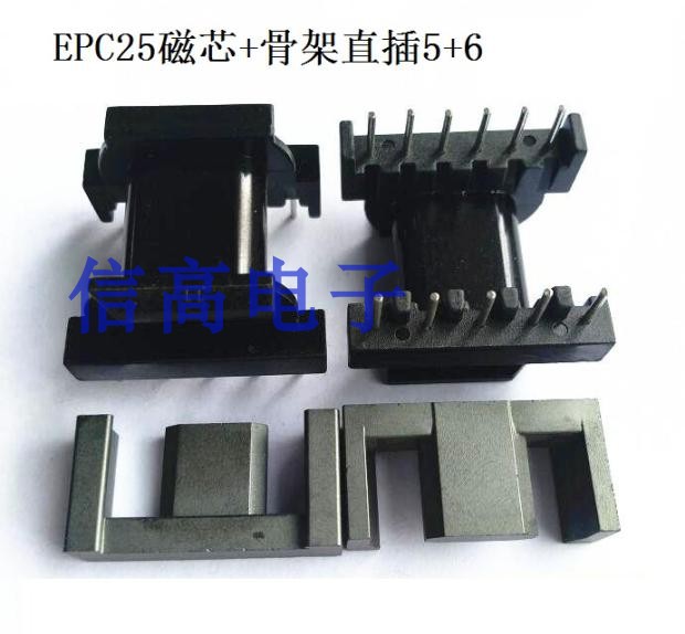 EPC25EPC25变压器磁芯骨架直插