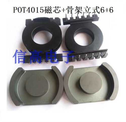 变压器pot4015ds4015磁芯骨架