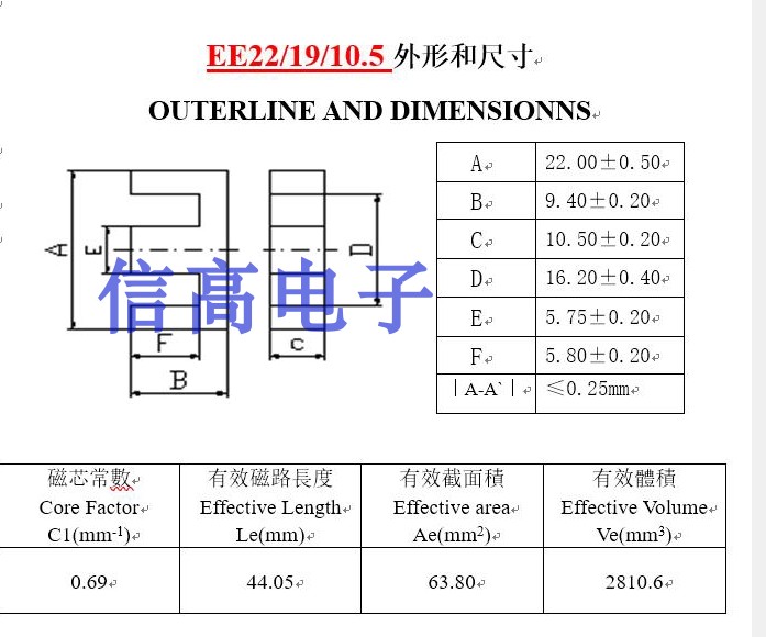 EE22-10变压器磁芯EE22加宽磁芯高频变压器