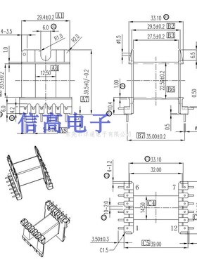 EE42卧式6+6L脚磁芯骨架EE4220变压器磁芯骨架