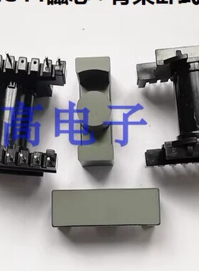 ETD44ER44EC44EER44骨架卧式9+9针加ER44磁芯