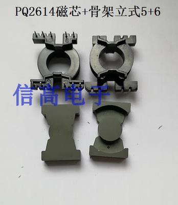 PQ2616变压器磁芯+骨架立式5+6针