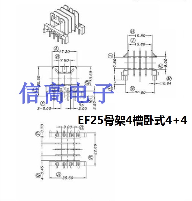 4槽卧式4+4加EF25铁氧体磁芯