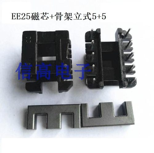 EE25磁芯加EE25骨架立式5+5针