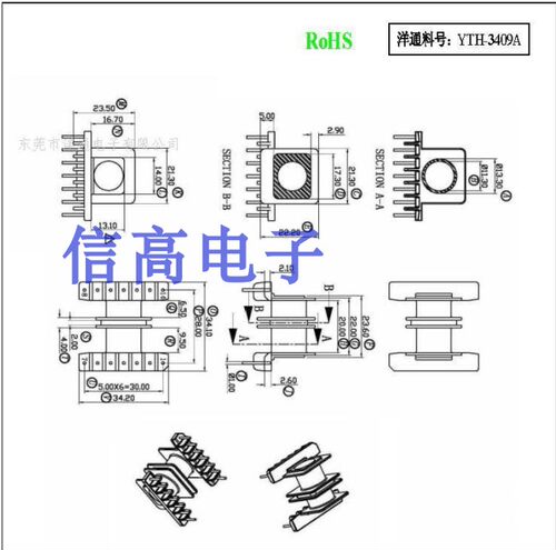 双槽变压器磁芯双槽7+7针