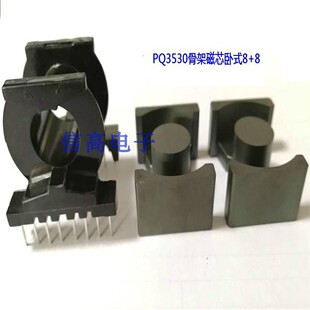PQ3530变压器磁芯骨架卧式8+8针