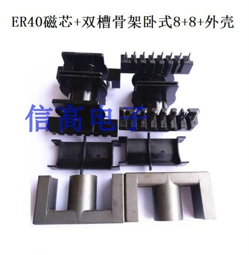 ER40骨架双槽卧式8+8加配套骨架