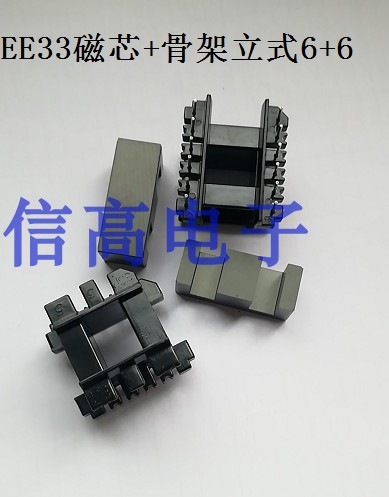 EE33EI33磁芯骨架立式