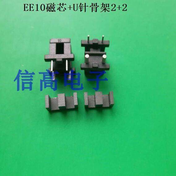 EE19电感磁芯骨架卧式2+2针