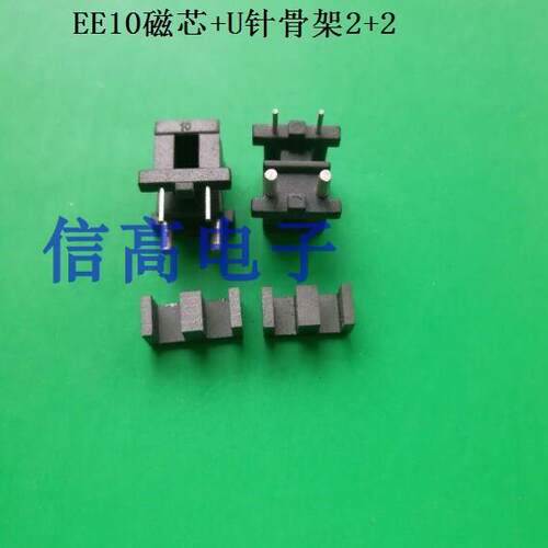 EE19电感磁芯骨架卧式2+2针