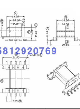 EFD20高频变压器磁芯骨架卧式5+5L脚EFD20电源电机磁芯骨架