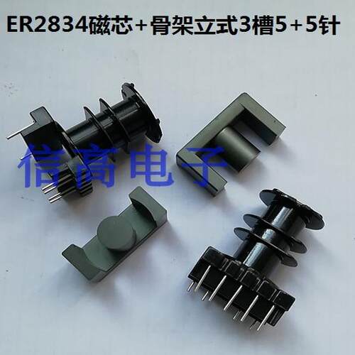 EC2834EER28磁芯骨架立式双槽