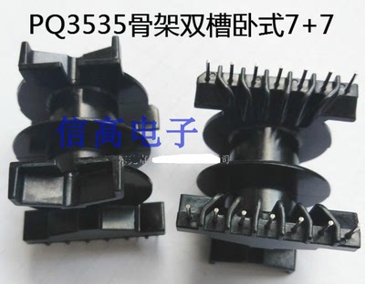 PQ3535磁芯双槽卧式骨架7+7针