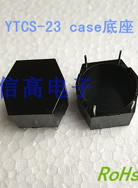 磁环底座基座BASE电感底座YTCS-23 2+2