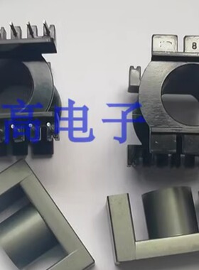 ER4220EC4220EER42磁芯骨架 立式 7+7针
