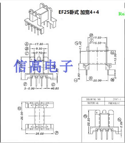 ef25变压器磁芯卧式加宽4+4