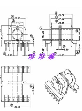 ER3542ERL35磁芯 +配套骨架双槽卧式7+7针+外壳