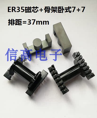 ERL35磁芯加配套骨架卧式7+7针