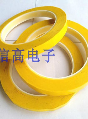 玛拉胶带黄色绝缘胶带PET玛拉胶带火牛胶带麦拉胶带2-12mm宽度
