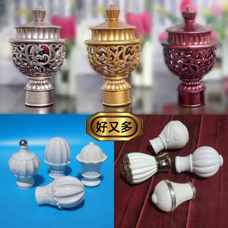 窗帘杆头饰品、罗马杆装饰头子 堵头封口封套头饰 罗马头艺术头,居家布艺,窗帘杆/罗马杆,淘宝优惠券,粉丝福利购,淘宝优惠卷