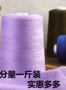 一斤装精纺羊绒线28支2股手编机织筒装线薄毛衣毛线细羊绒塔纱新