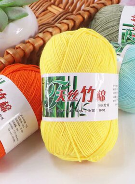春夏细毛线钩衣服线天丝竹棉线清爽 童心缘 阿尔卑斯中细宝宝线